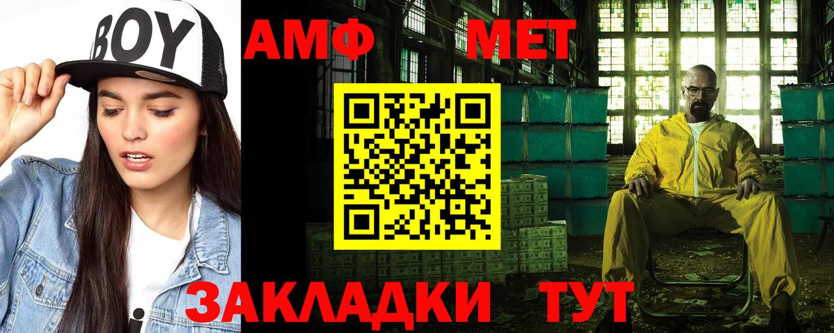 АМФЕТАМИН  Вход с VPN  Новочебоксарск  АМФЕТАМИН Premium 