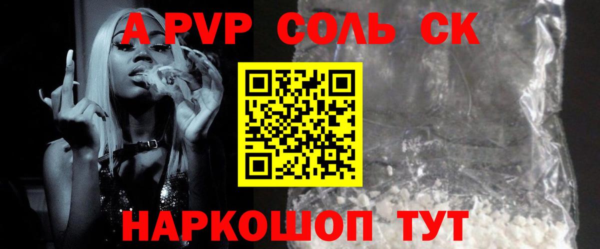 Новочебоксарск  A PVP VHQ  APVP Crystall  Вход с VPN 
