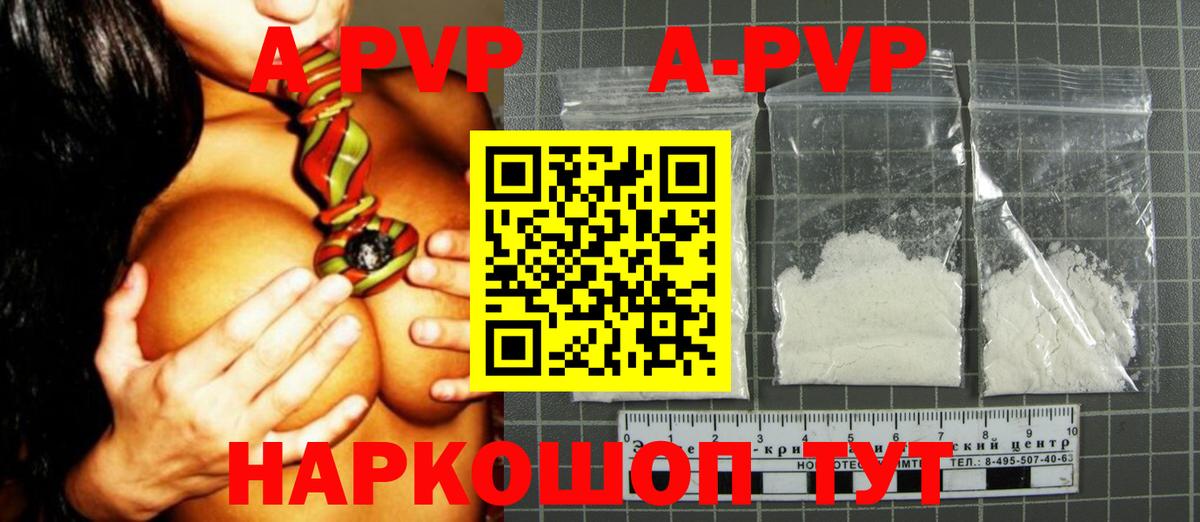 Alpha PVP крисы CK Новочебоксарск