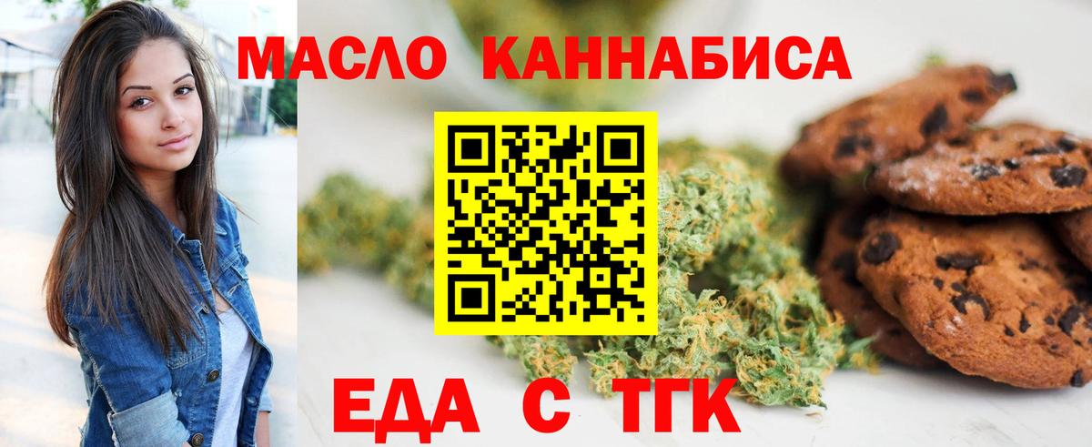 Cannafood конопля Новочебоксарск