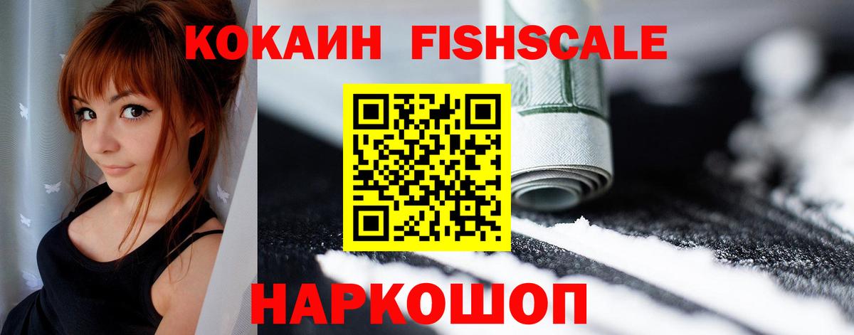 COCAIN  Вход с VPN  Новочебоксарск  КОКАИН 97% 