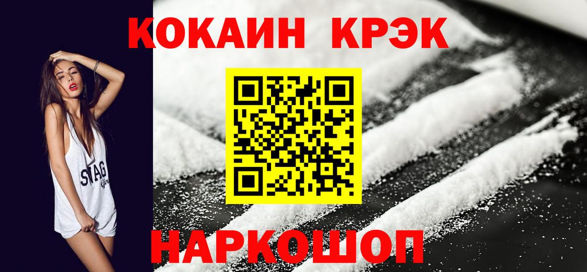 Кокаин 99% Новочебоксарск