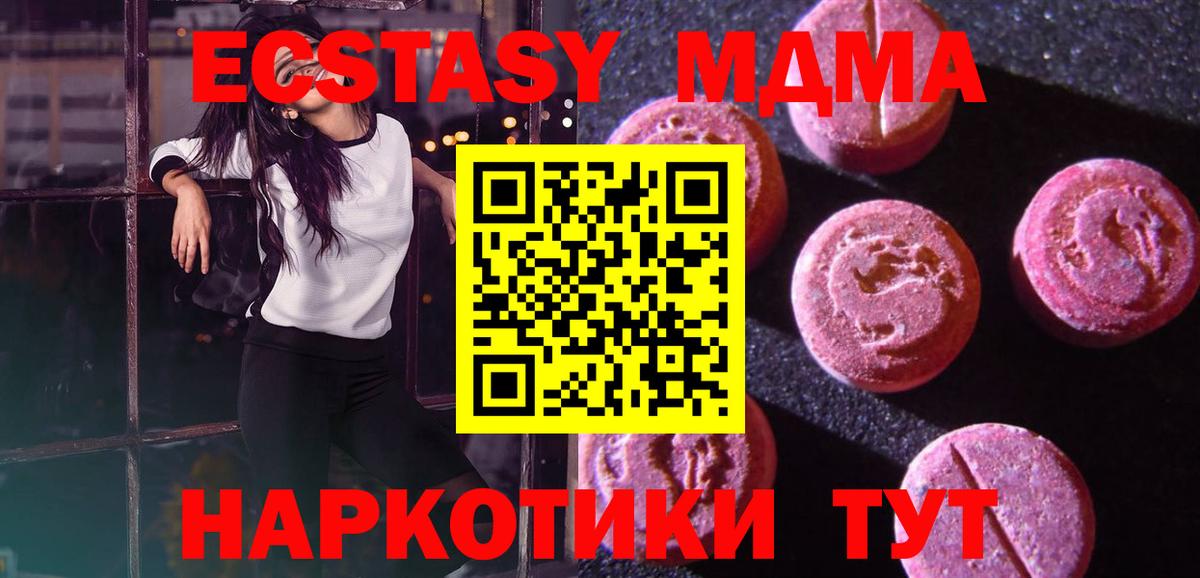 ЭКСТАЗИ 300 mg Новочебоксарск