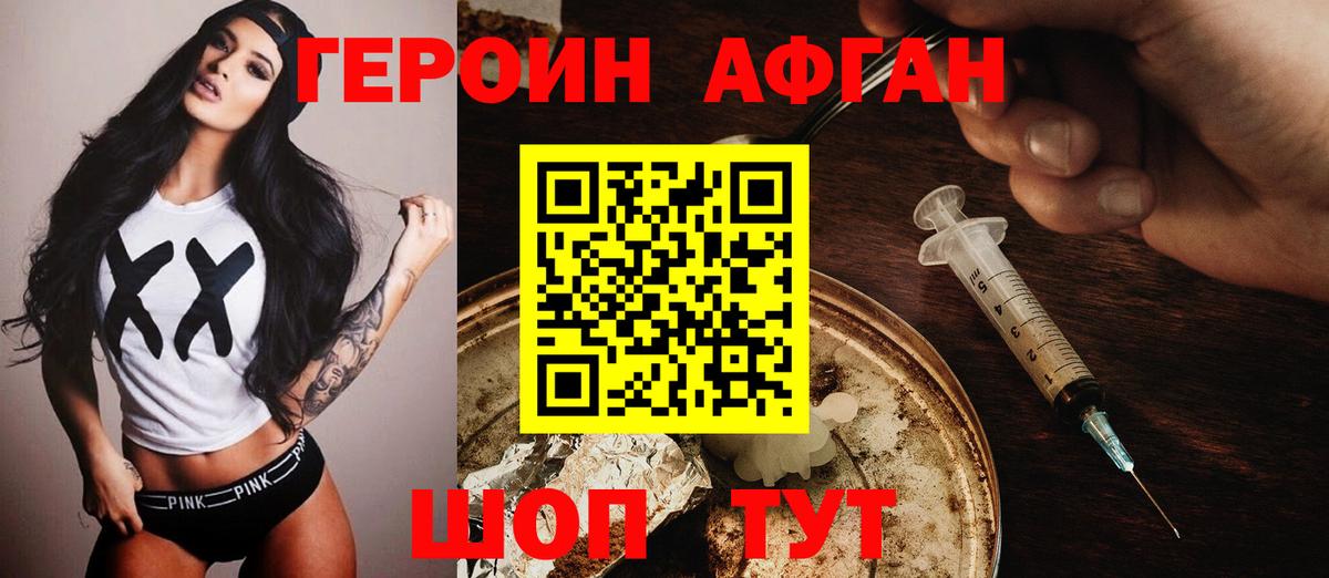 Героин герыч Новочебоксарск