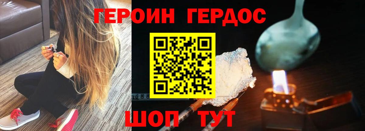 Героин белый  Вход с VPN  Новочебоксарск 