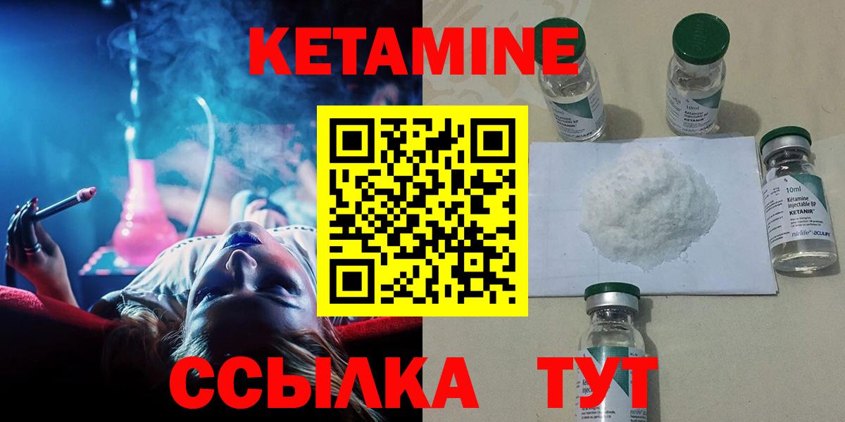 Новочебоксарск  КЕТАМИН VHQ  КЕТАМИН ketamine  Вход с VPN 