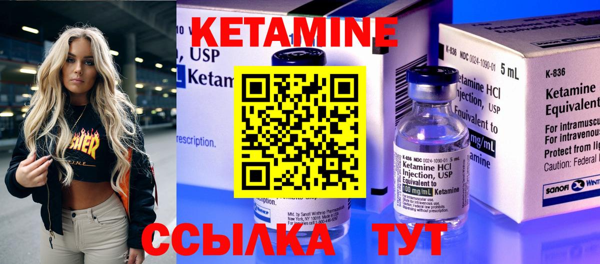 Кетамин ketamine Новочебоксарск