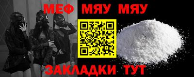 мяу мяу мука Пугачёв