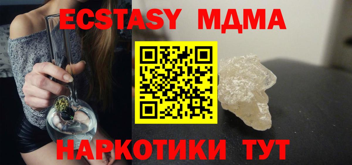 MDMA молли  Вход с VPN  Новочебоксарск  МДМА crystal 