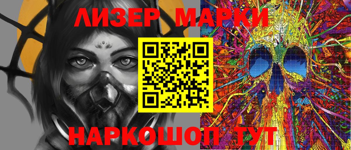 Новочебоксарск  Марки N-bome 1500мкг  Марки N-bome  Вход с VPN 