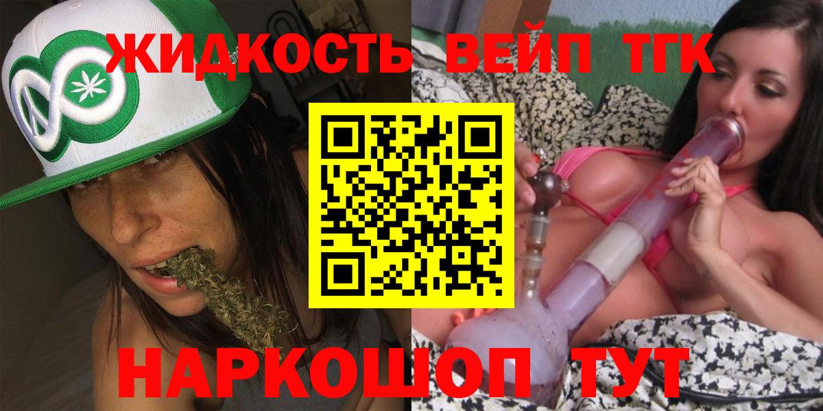 Новочебоксарск  ТГК вейп  Вход с VPN  купить наркотики цена  ТГК THC oil 